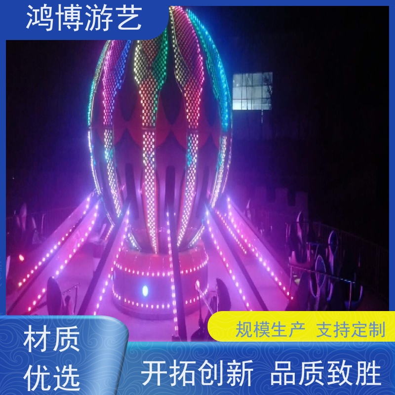 鸿博游艺 旋转升降自控飞车 亲子互动儿童游乐设备 可定制