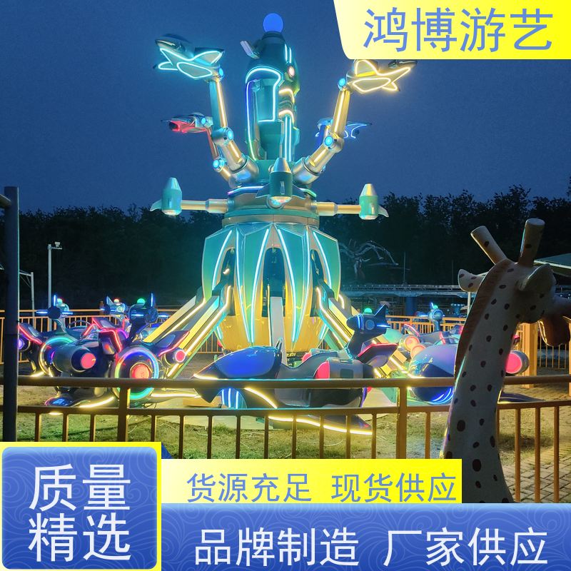 鸿博游艺 室外自控飞机 趣味性游乐设施 可定制