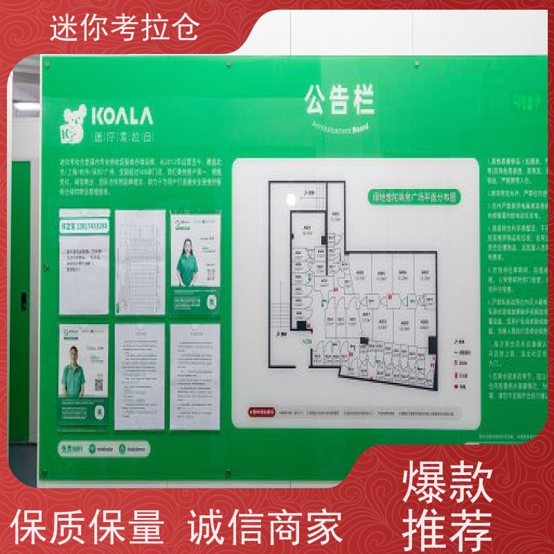 迷你考拉仓独立仓有吗闲置物品储存仓库北京