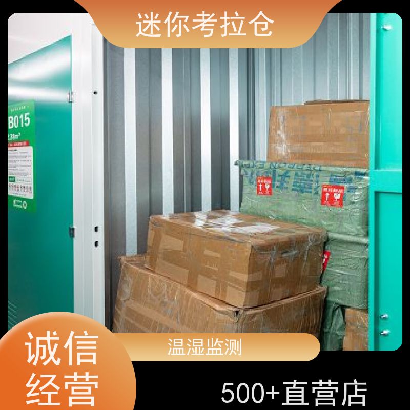 迷你考拉仓定期巡检收费表杭州家具存放仓库