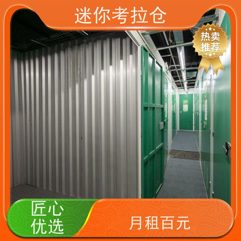 迷你考拉仓库收费支持定制详情电联深圳小型库房