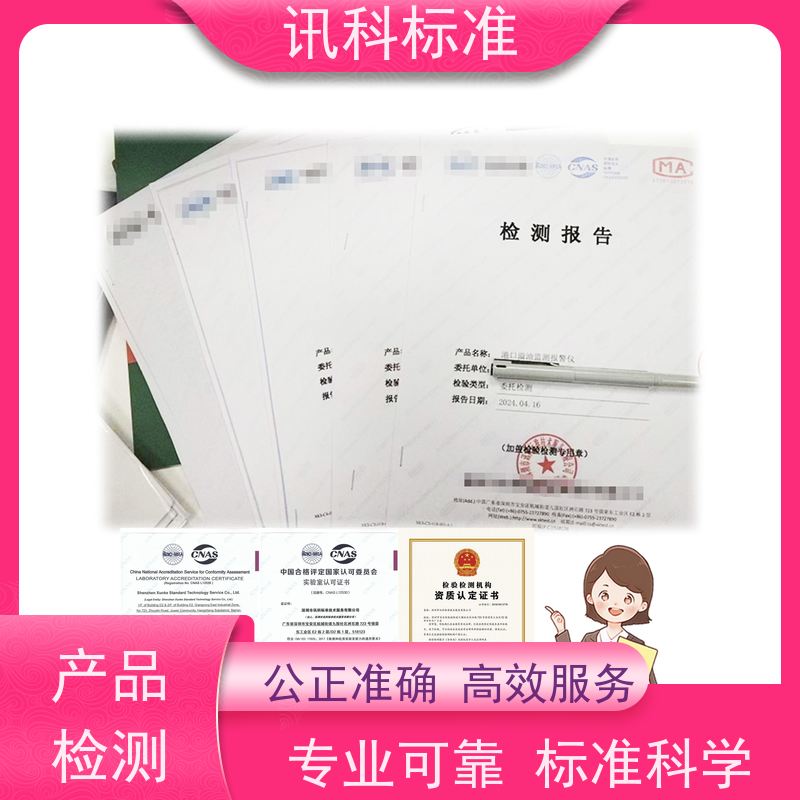 第三方检测机构 机械冲击测试 详情免费解答 报告办理