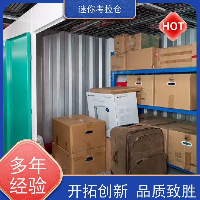 迷你考拉仓出租安保齐全杭州行李物品寄存仓库