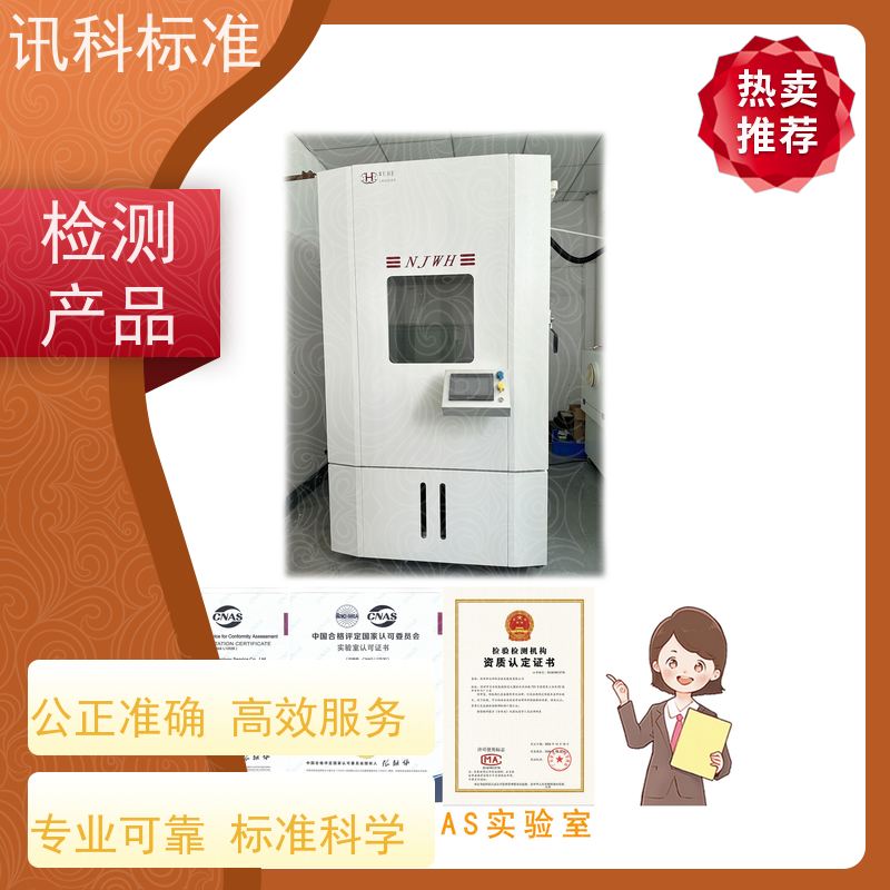 第三方检测机构 机械冲击 测 试 详情免费解答 报告办理