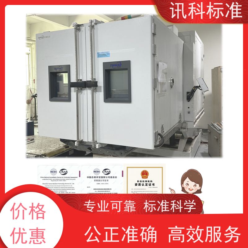 第三方检测机构 冷热冲击测试 费用详情介绍 报告办理