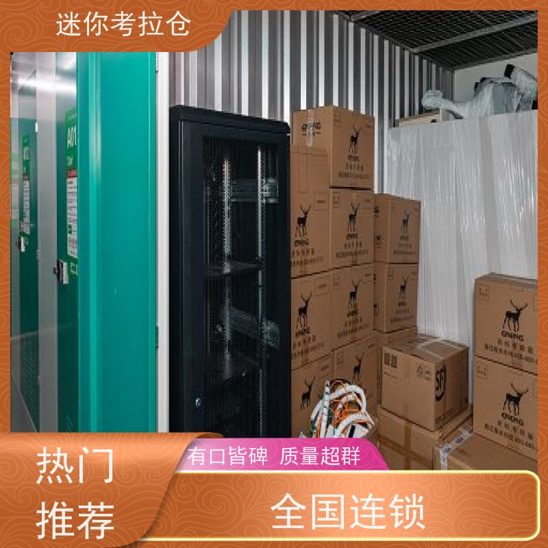 迷你考拉仓库大型仓上海支持定制详情电联有吗
