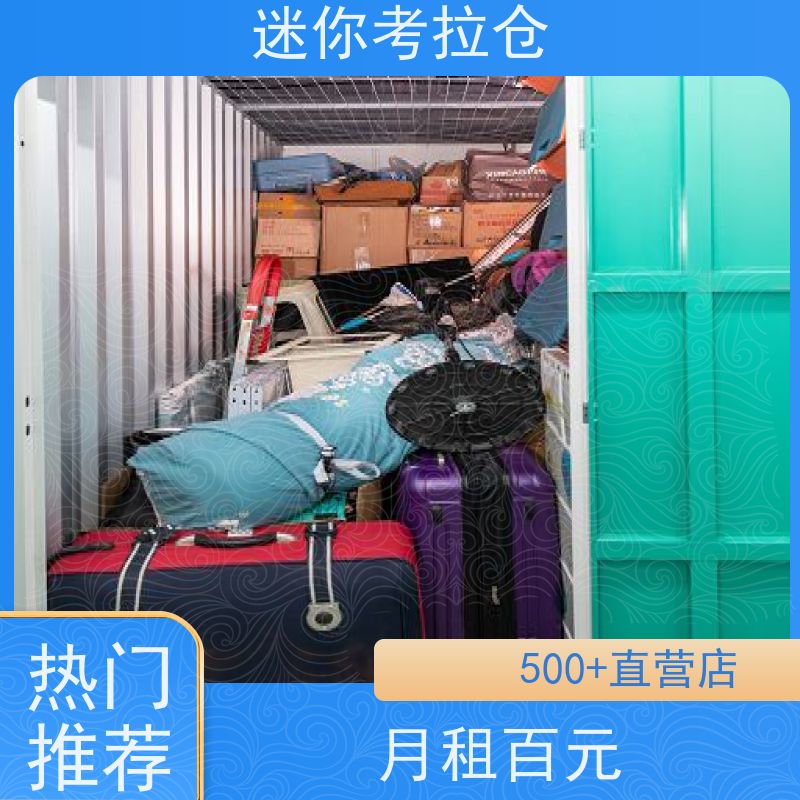 迷你考拉仓库小库房上海支持定制详情电联电话