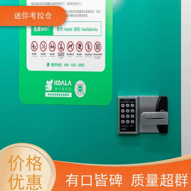 迷你考拉仓库支持定制详情电联有吗小仓房上海