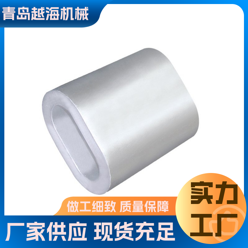 铝管 圆柱 源头工厂 8字椭圆铝套 越海机械 可切割可定制