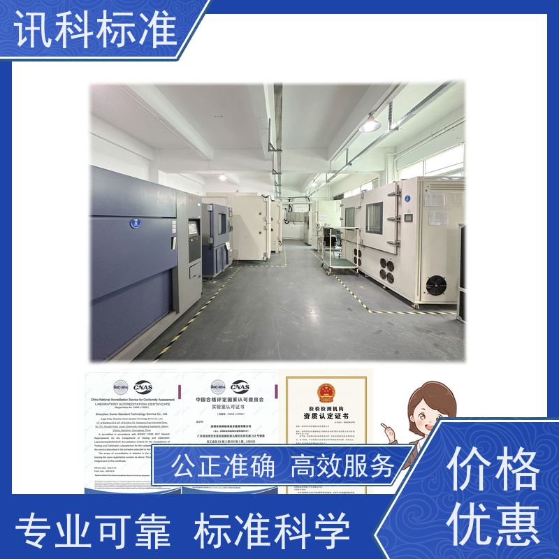 第三方检测机构 费用详情介绍 报告办理 理化性能测试