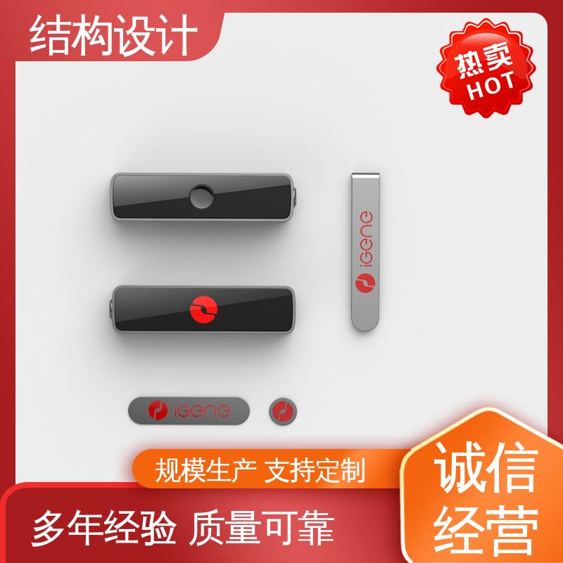 怡觉 产品结构设计师 提升品牌识别度 适用于玩具制造行业