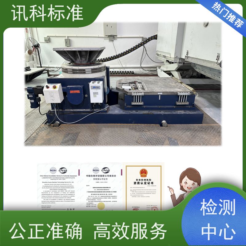 深圳 检测报告 资质 测试周期一般要多久 MTBF认证