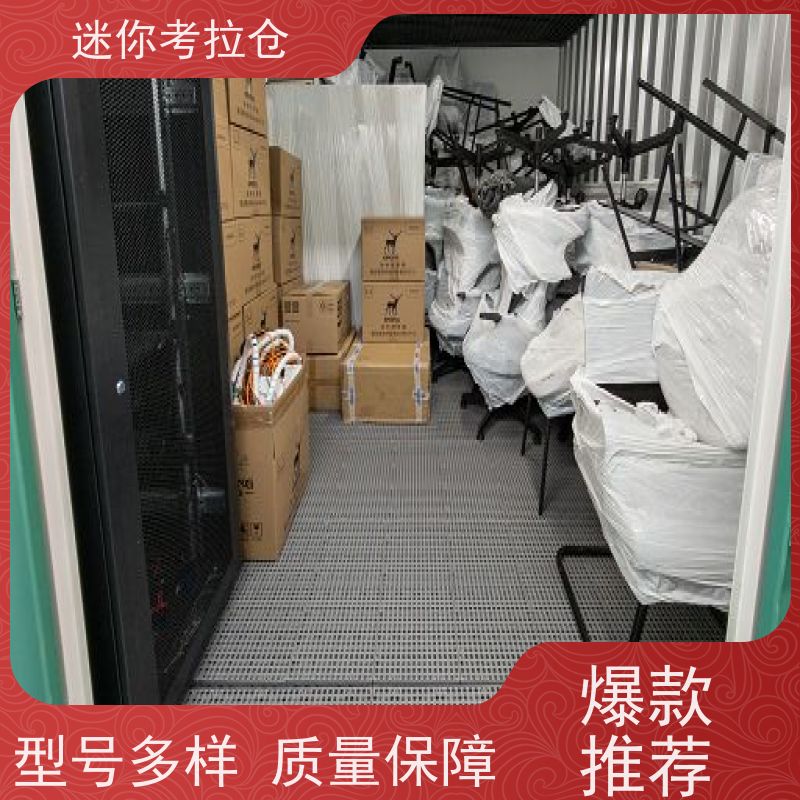 迷你考拉仓库租赁公司支持定制详情电联上海中型仓