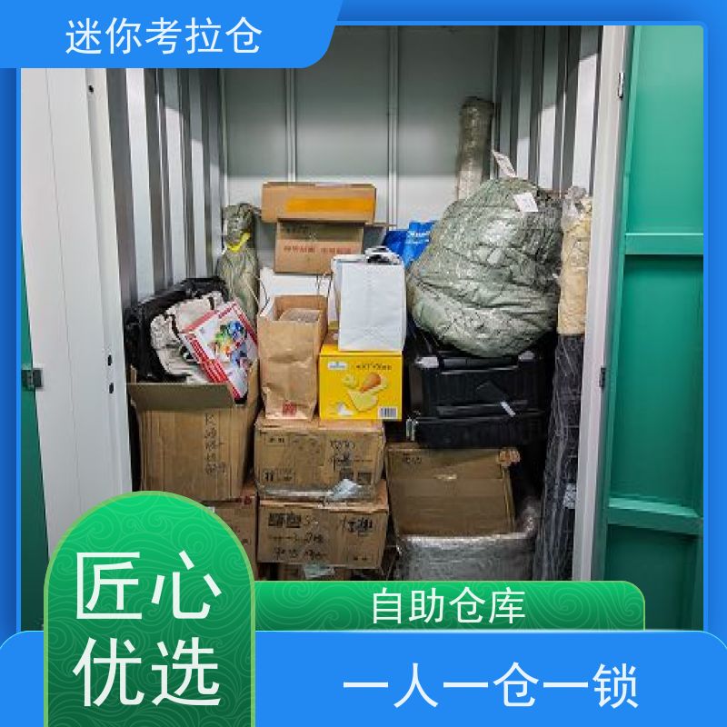 迷你考拉仓库支持定制详情电联社区仓北京出租网