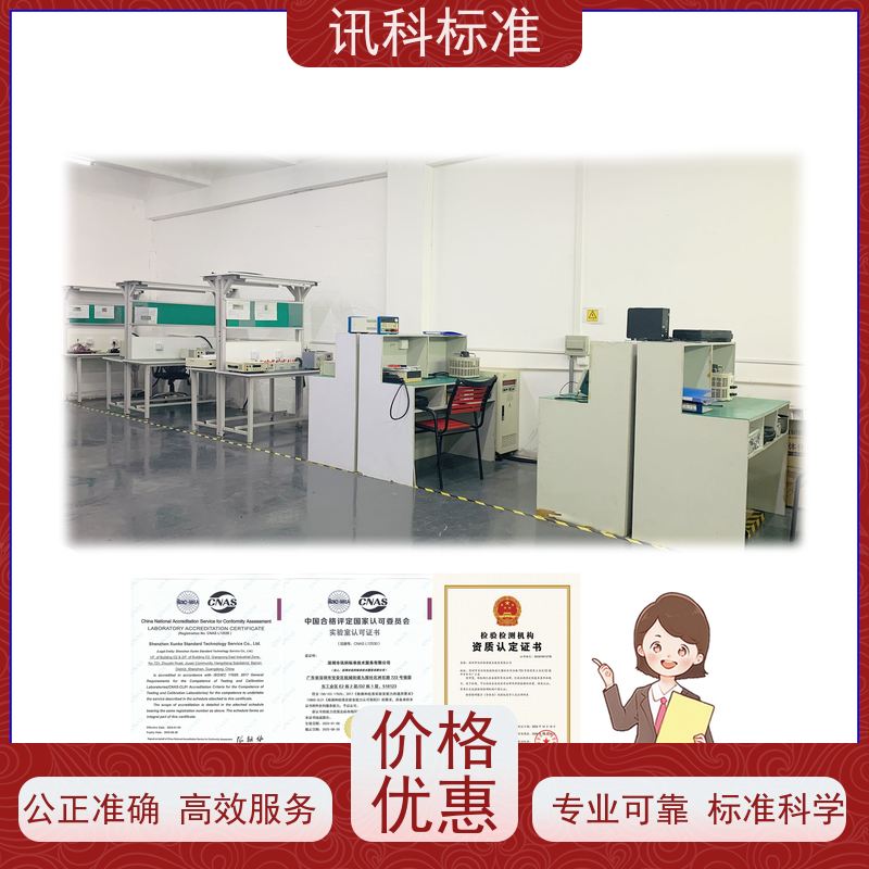 深圳 冷热冲击测试 检测报告 办理周期多久 资质