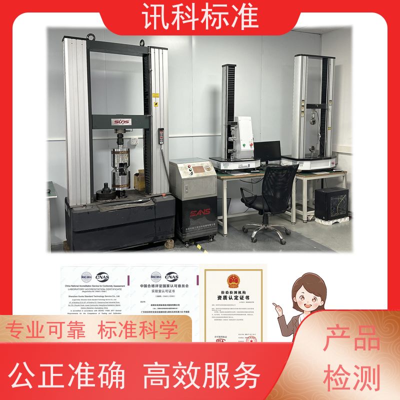 讯科 资质 测试条件及办理要求 检测报告 MTBF认证