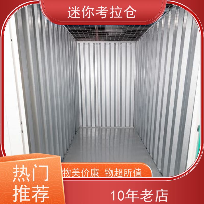 迷你考拉仓库支持定制详情电联仓储广州附近库房