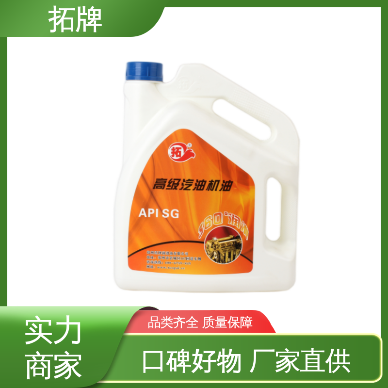 拓牌 现货全国可发 提高性能 车辆润滑油 汽车发动机油