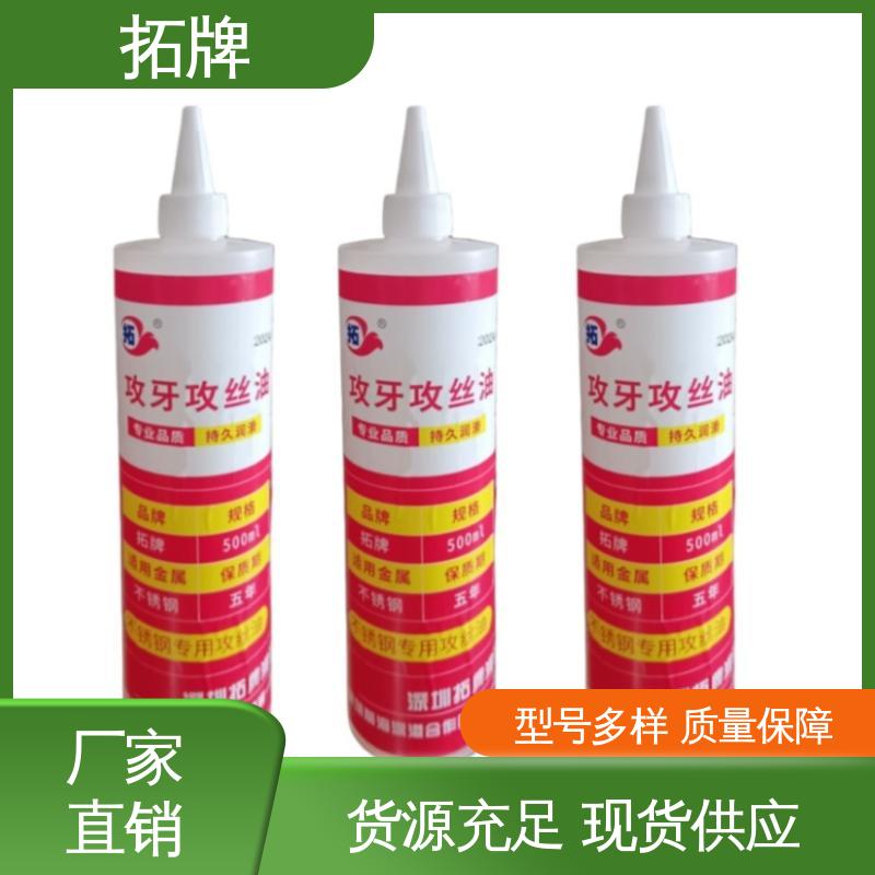 拓牌 水乳化切削油 产品线齐全 多种规格 工业黄油