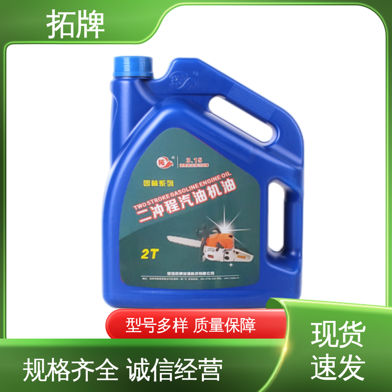 SG汽机油 车用汽车发动机保养润滑油 防锈防蚀 提高性能 拓牌