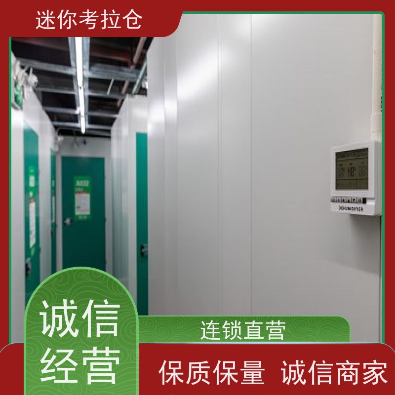 迷你考拉仓库支持定制详情电联租金小库房深圳
