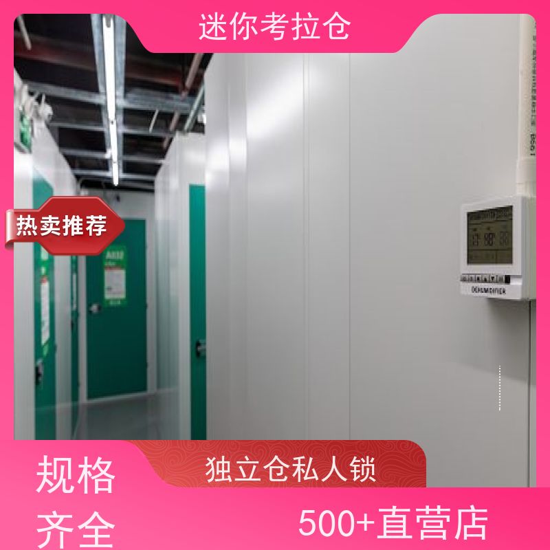 迷你考拉仓库出租租赁支持定制详情电联广州小仓房