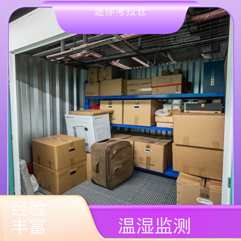 迷你考拉仓库上海租金支持定制详情电联小型库房