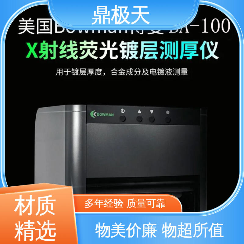 鼎极天 无关税 无需预热 高精密涂层测厚仪 测量结果