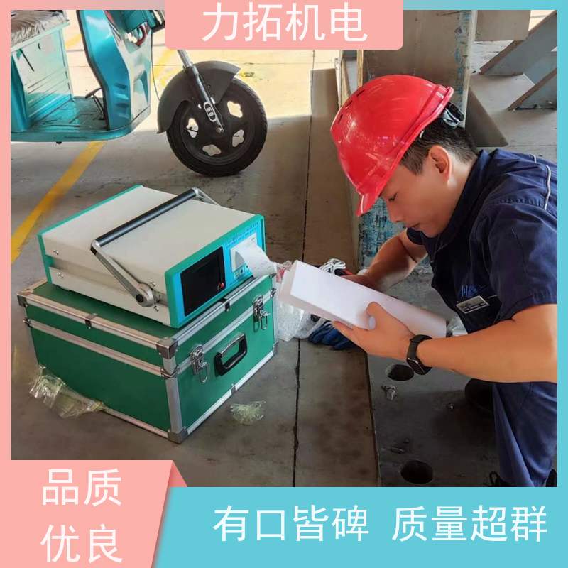 力拓 智能扫频 设备零部件振动时效仪 深耕五金加工 焊接变形克星