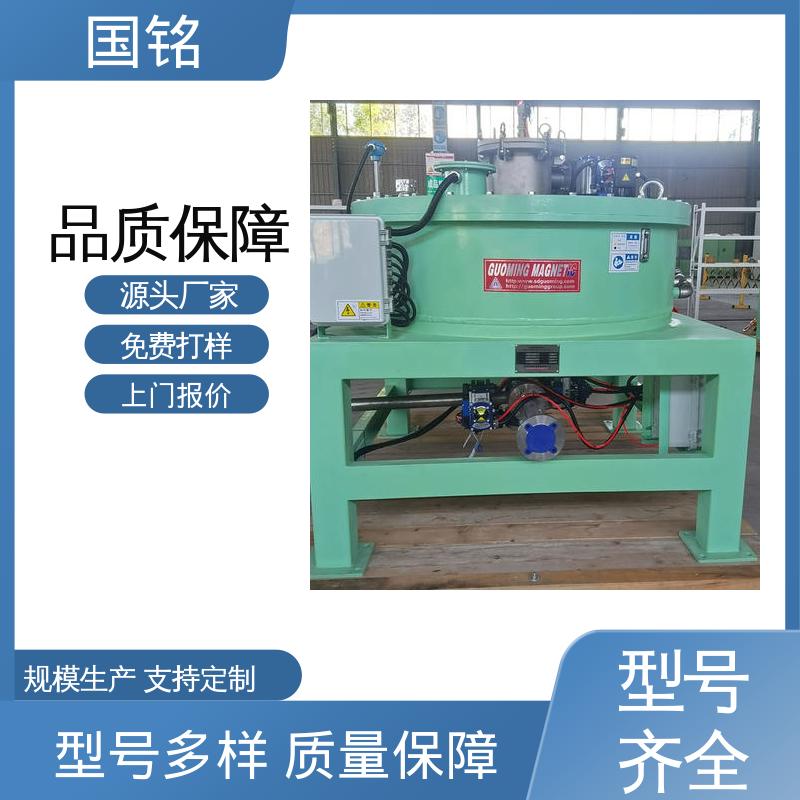 湿式电磁除铁器 长石粉磁选 应用范围广 连续自动进料 国铭设备