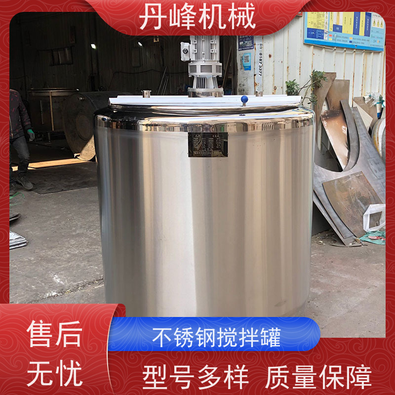丹峰 非标定制不锈钢搅拌罐厂家三层反应釜物料配液罐