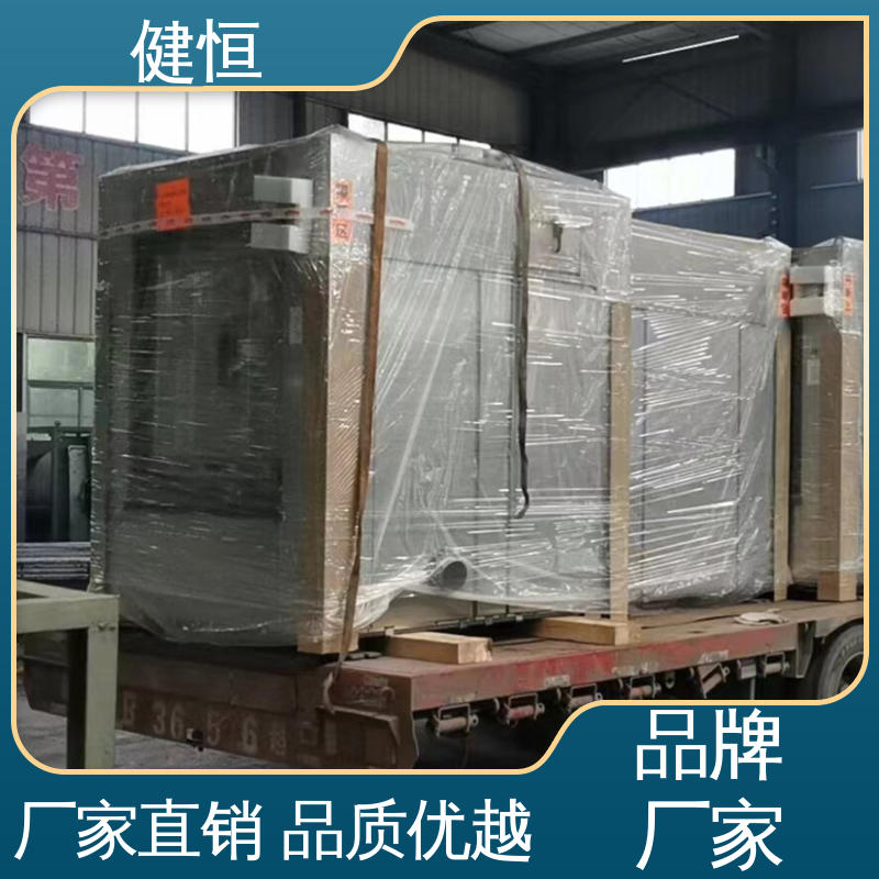 健恒 50公斤 隔离式全自动洗衣机 智能操控 一键控制 防疫酒店宾馆用