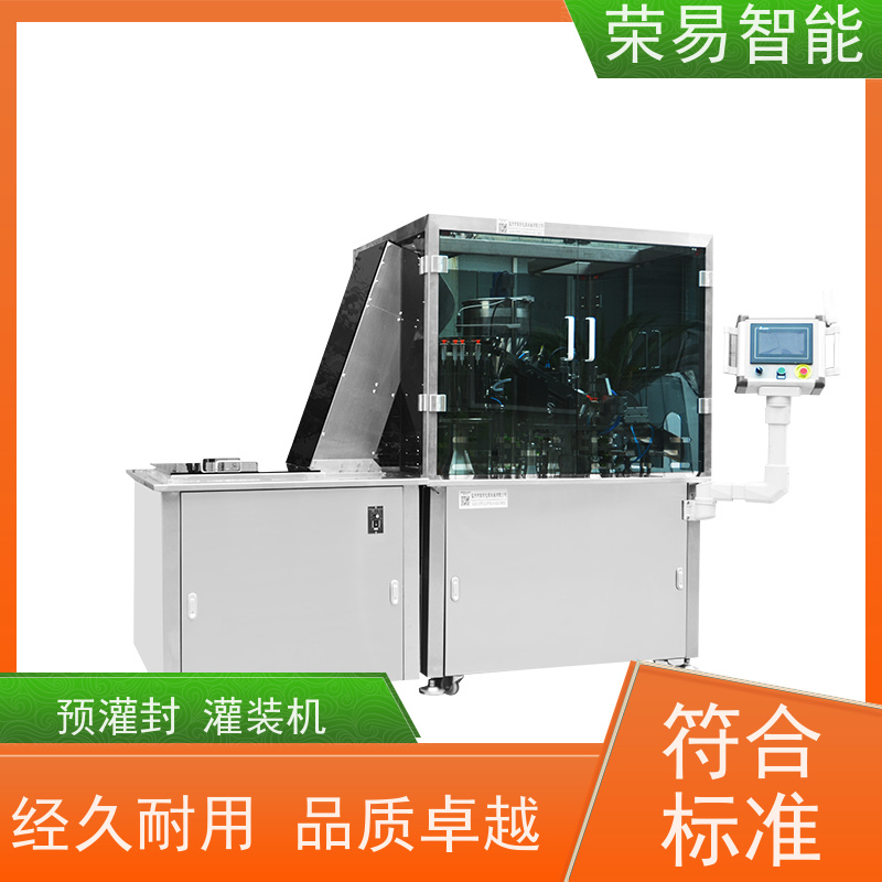 荣易智能 全自动 预灌封注射器液体真空加塞机 预冲针灌装机