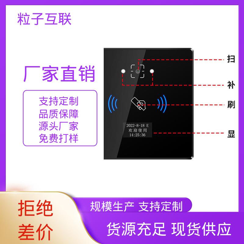 公众号直连 轻松组网 闸机款二维码门禁 支持对接 粒子互联
