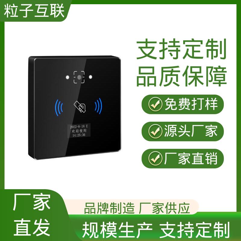 粒子 手机二维码门禁 轻便款 云平台直连 支持多种协议对接