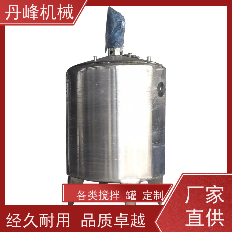 丹峰 非标定制不锈钢搅拌罐厂家三层配液罐软胶囊反应釜