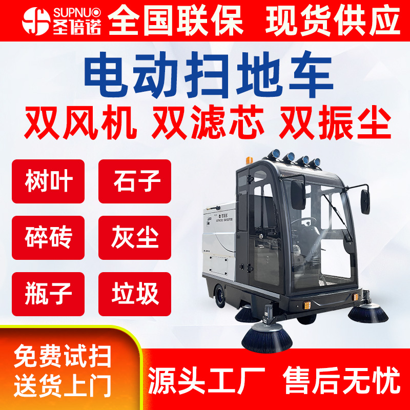 多功能电动扫地车 无人洗地机 干净 扫雪机 公路道路 锂电扫路机
