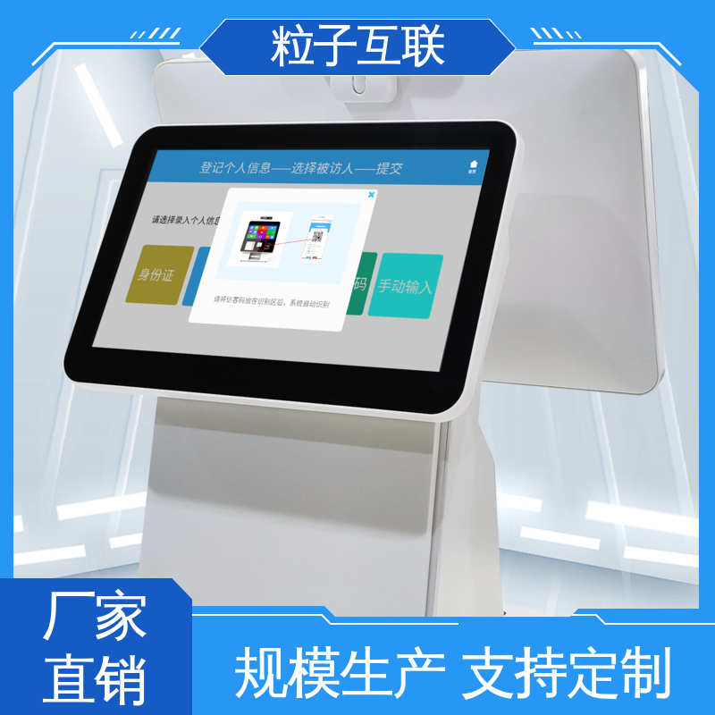 人脸门禁授权 自主可控 智能化 园区访客系统 粒子