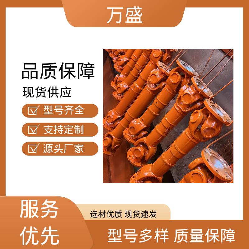 中间轴型联轴节 可伸缩方形法兰 十字轴承万向节 万盛