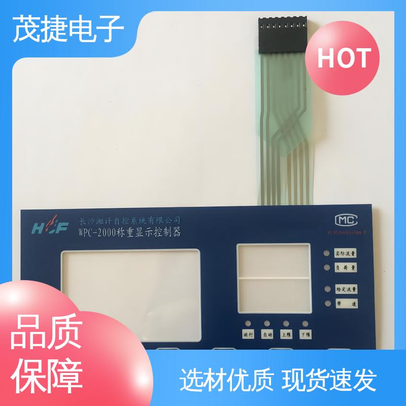 茂捷供应 丝印磨砂 薄膜按键 蓝牙耳机 机械仪器用