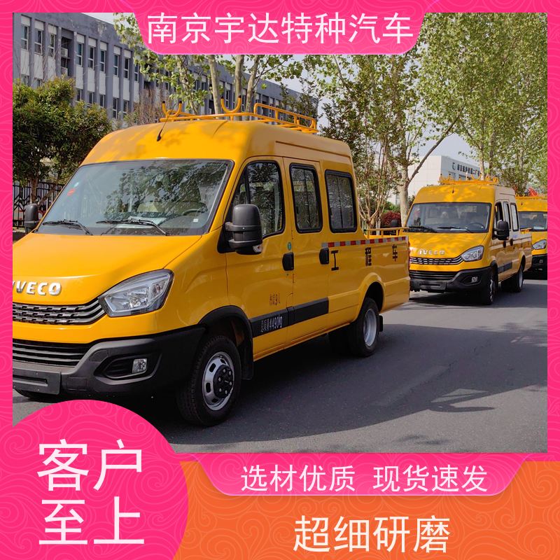 依维柯牌 园林绿化养护工程车 质量有保证 道路抢险救援车 电力抢修车