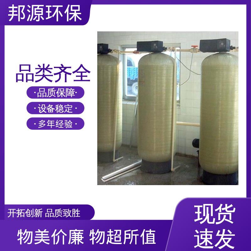 去离子装置 软化水设备 产品种类齐全 碳钢防腐耐用 邦源环保