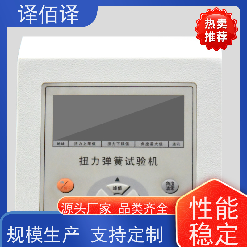 译佰译前田T2DT30H数显扭力棘轮扳手 公制1/4 机修手动工具