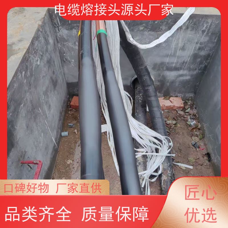 深博阿尔派 10KV三芯 高压电缆熔接头 光伏项目 上门指导