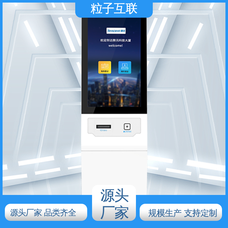 自主可控 智能化 扫码登记小程序 访客系统通道闸 粒子互联