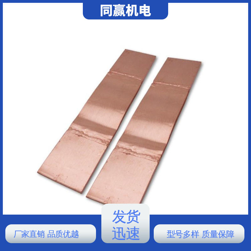 工业电炉 规格型号全 整体镀两端打孔 封闭母线铜伸缩节 同赢生产