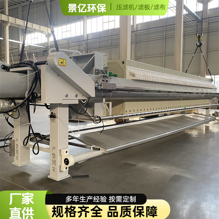 景亿 供应 热电厂专用隔膜压滤机 处理量大节能 规格齐全
