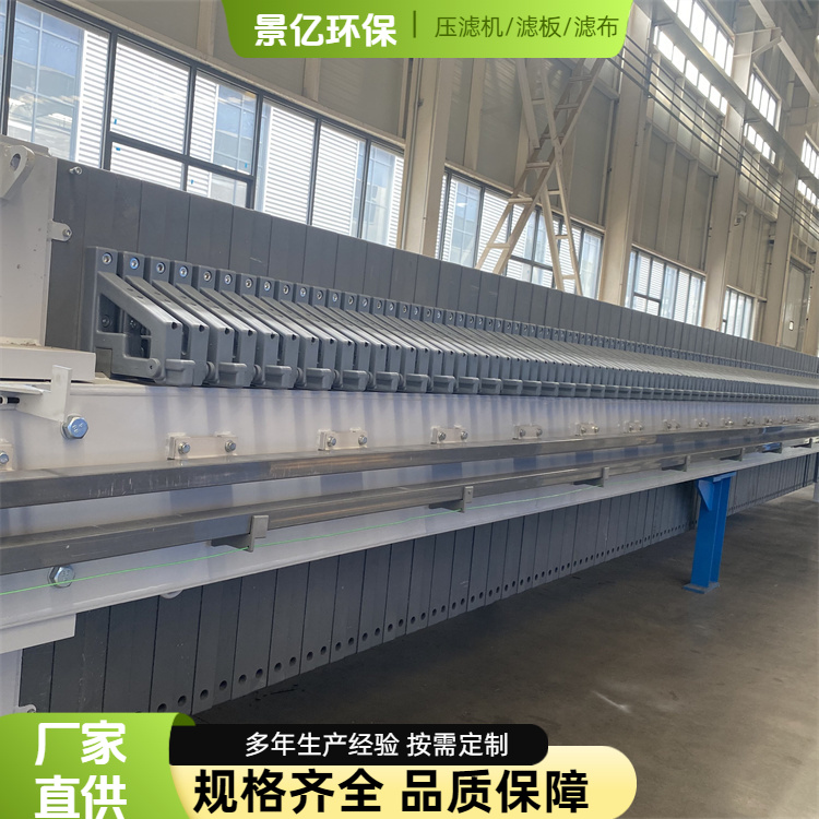 景亿 供应 热电厂专用隔膜压滤机 处理量大节能 规格齐全