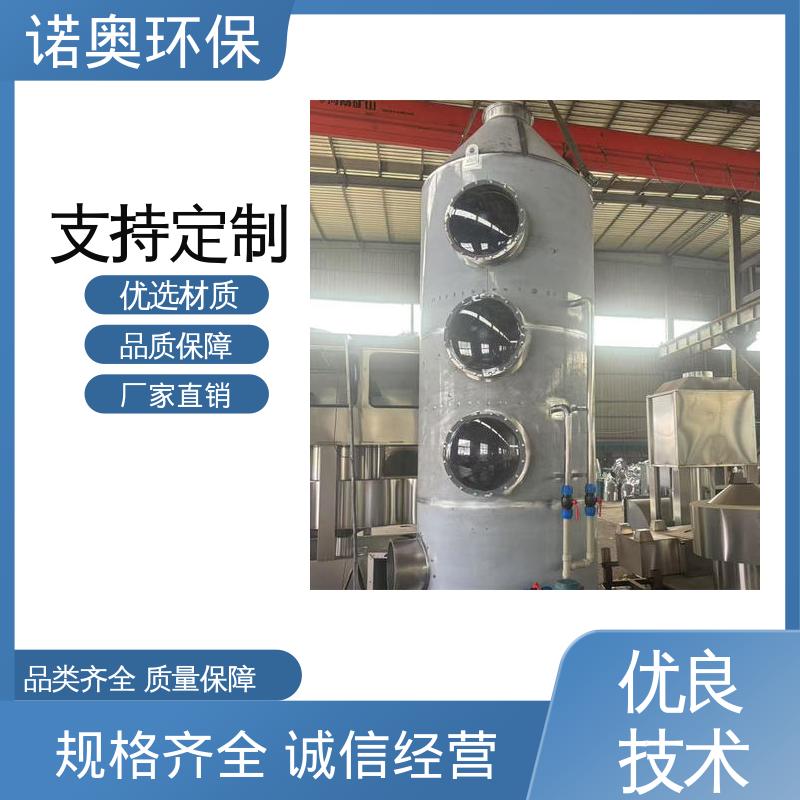 诺奥环保 PP酸雾塔 锻造厂油烟废气处理 HLL-3喷淋塔 自动化控制