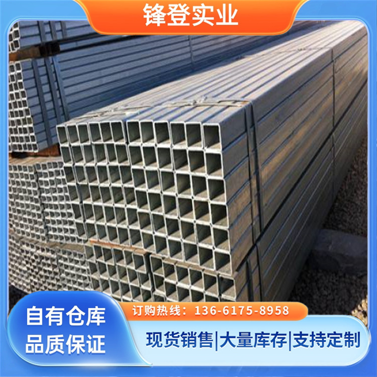 锋登实业 煤矿支架 可定尺 建筑结构桥梁楼房用 Q355 薄壁镀锌方管